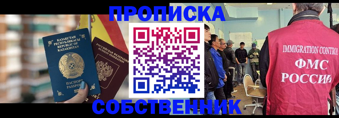 прописка для кредита в Боброве