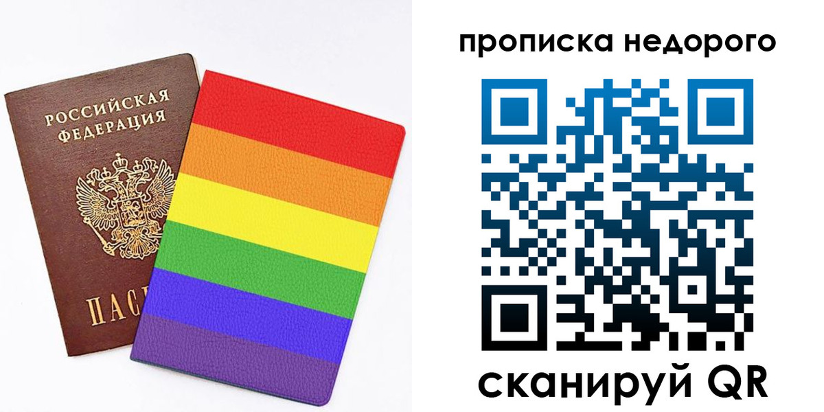 прописка регистрация в Боброве