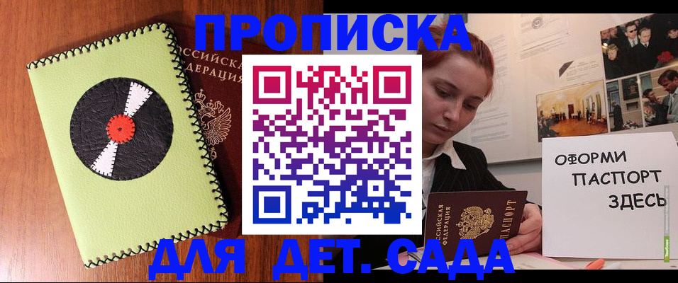 прописка паспорт в Боброве
