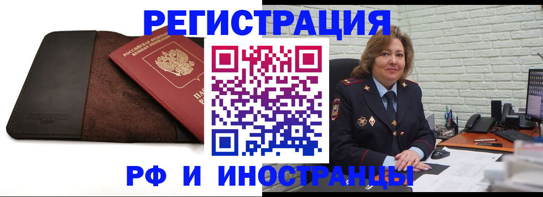 временная регистрация законно в Боброве
