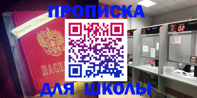 прописка иностранных граждан в Боброве