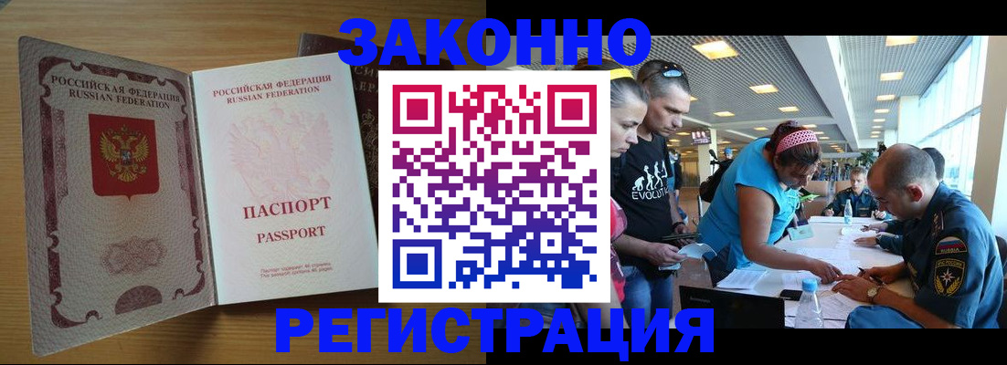 временная регистрация надежно в Боброве
